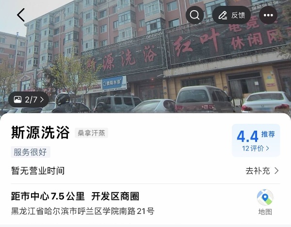 学院路的大众洗浴，洗完上2楼大